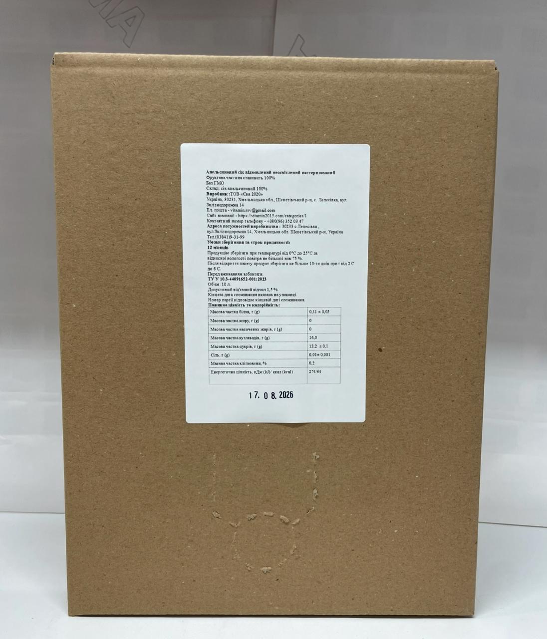 Апельсиновий сік з м'якоттю, відновлений, неосвітлений, пастеризований, ТОВ "ЄВА 2020", 10л